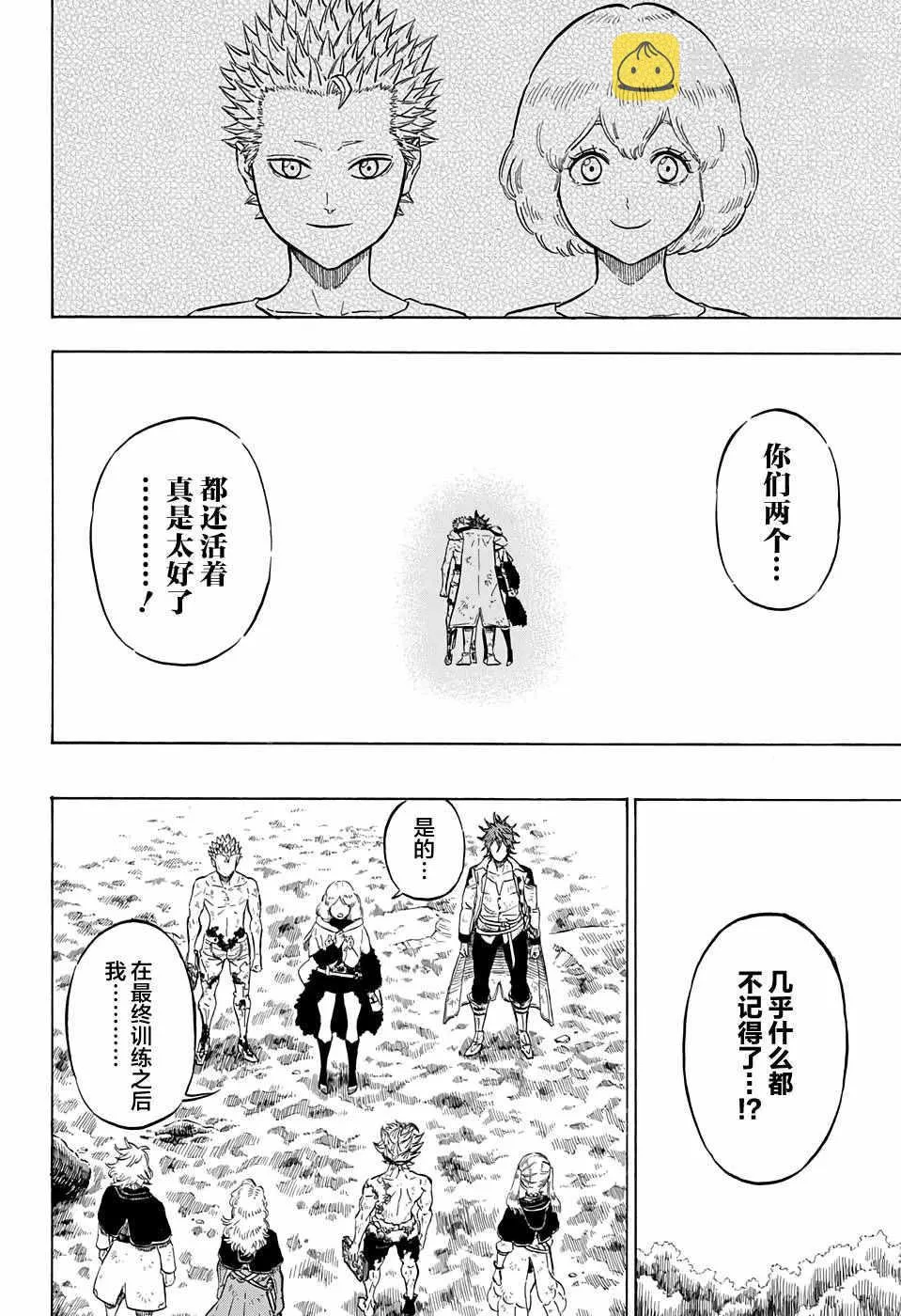 第94话 第4页