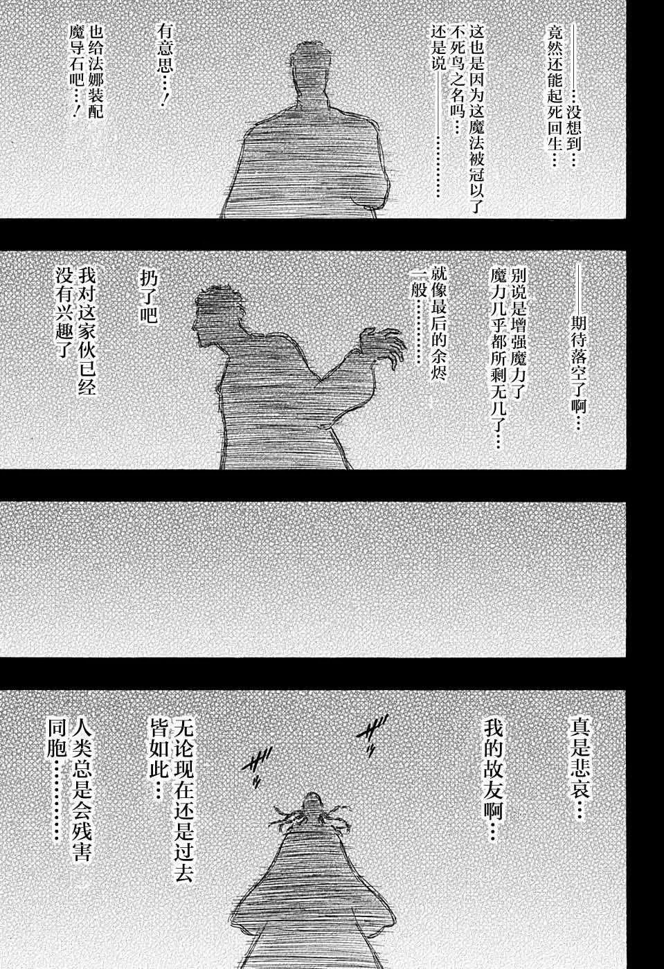 第94话 第5页
