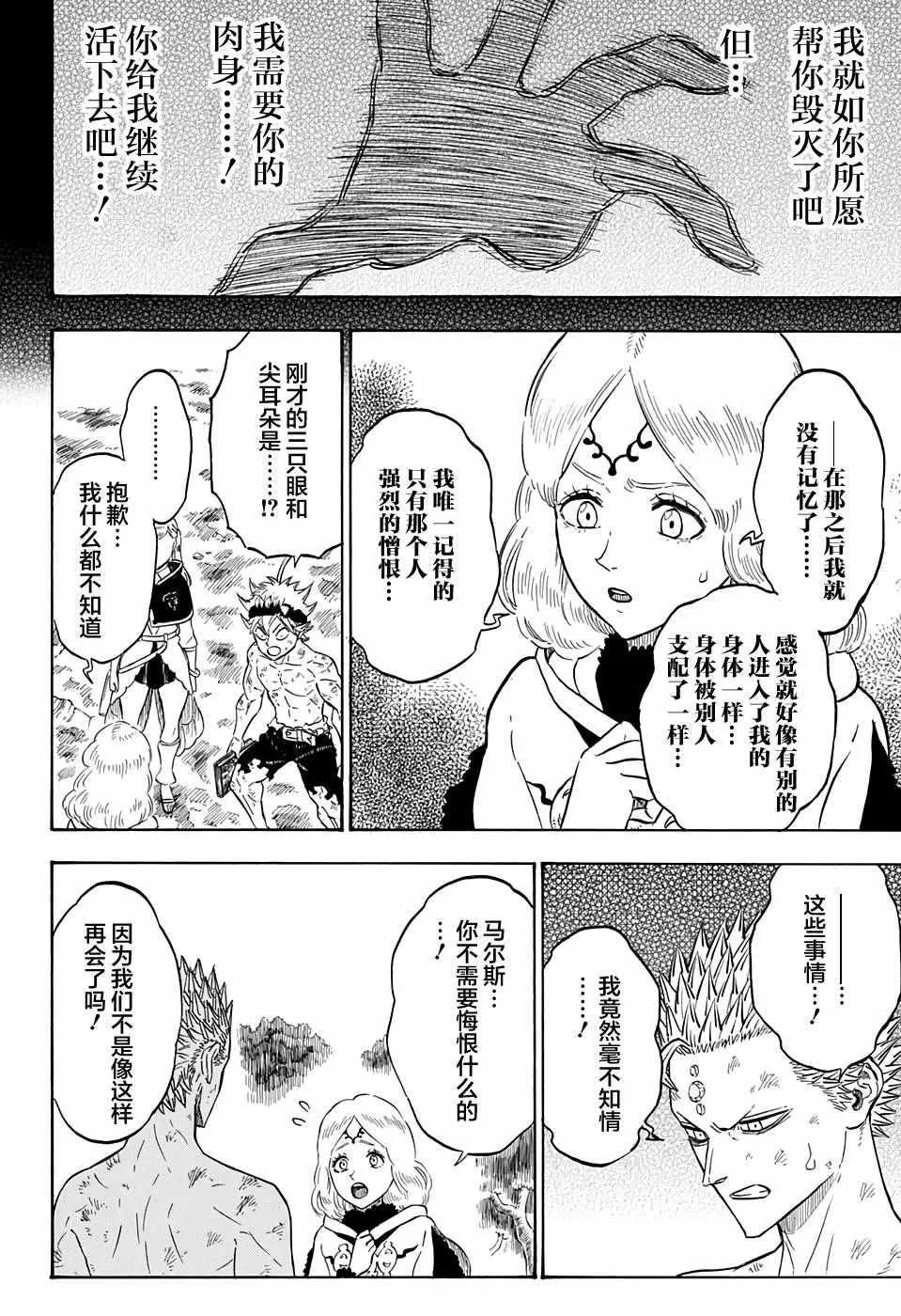 第94话 第6页