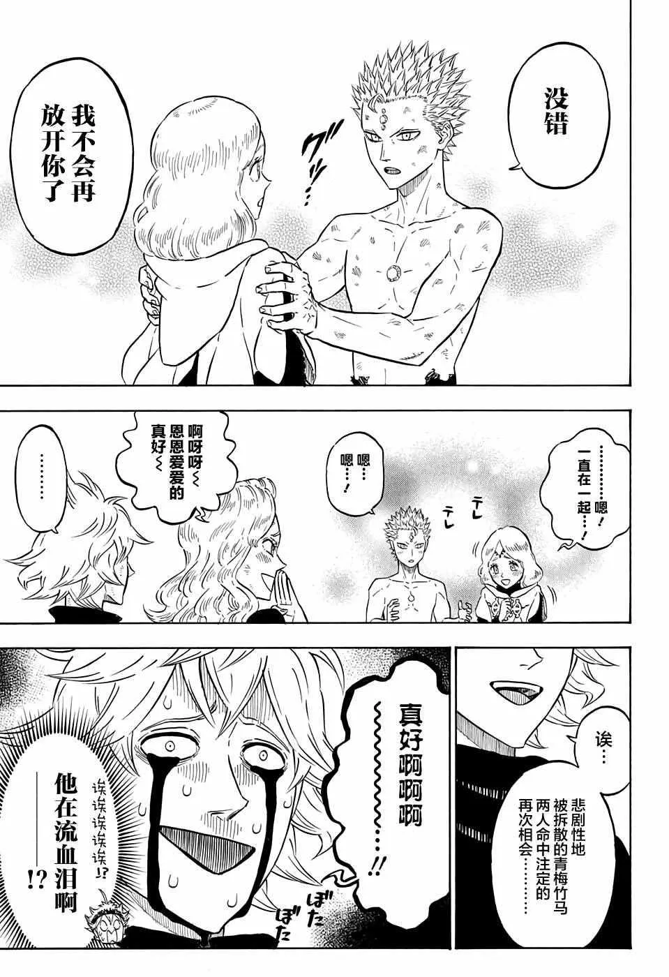 第94话 第7页
