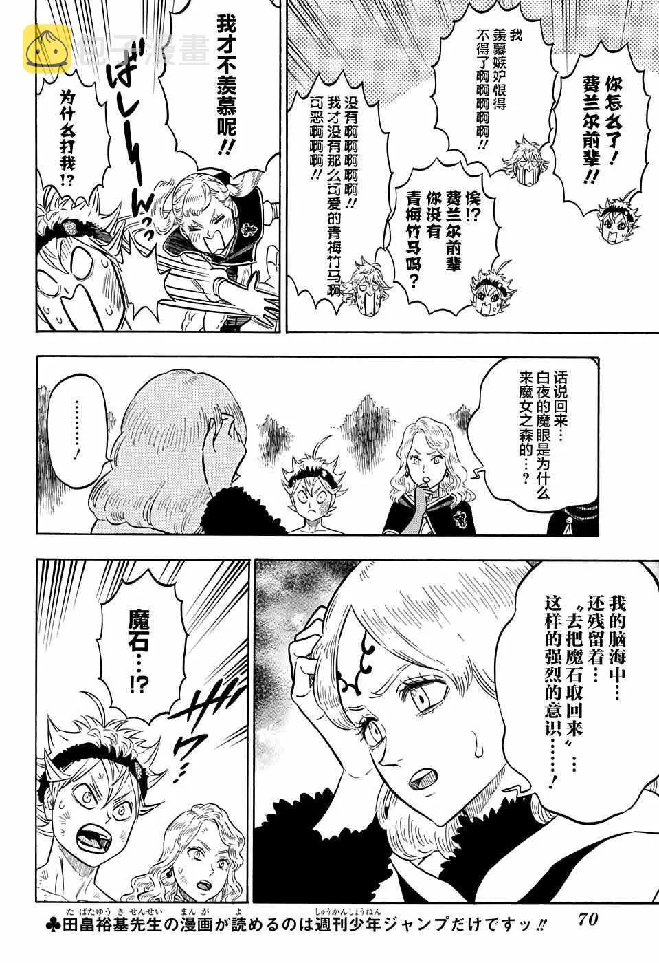 第94话 第8页