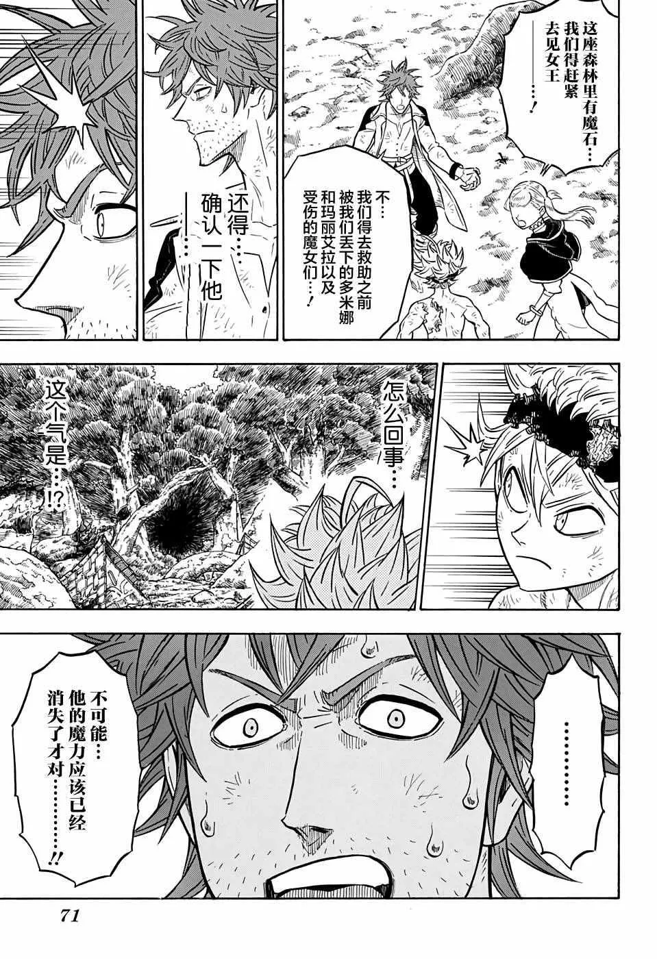 第94话 第9页
