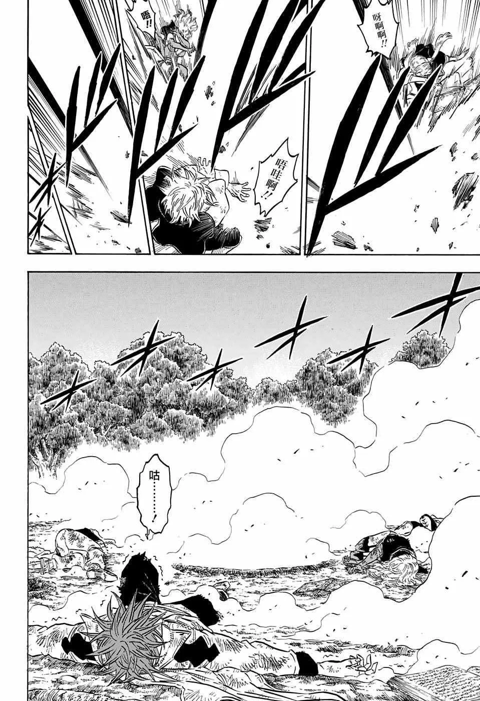 第94话 第11页