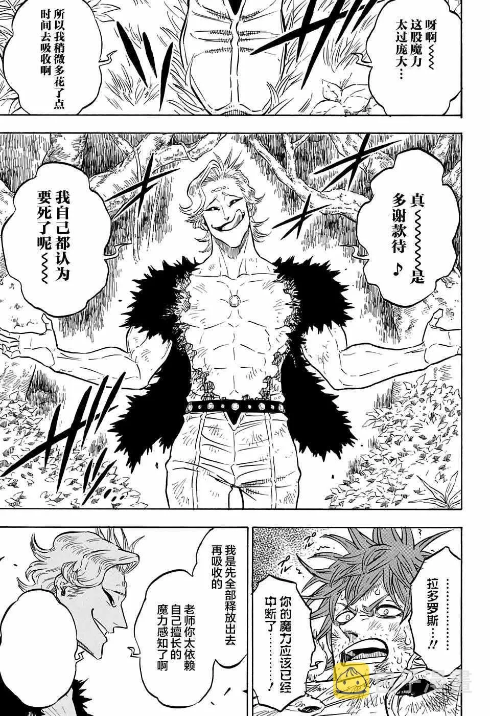 第94话 第12页