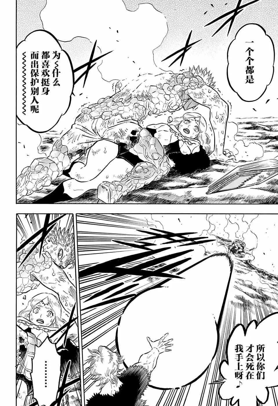 第94话 第13页