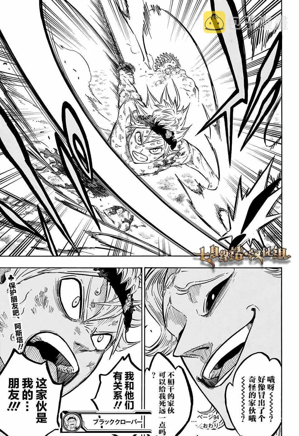 第94话 第14页