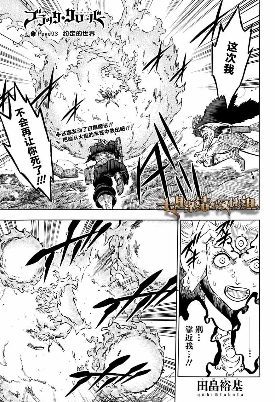 第93话 第1页