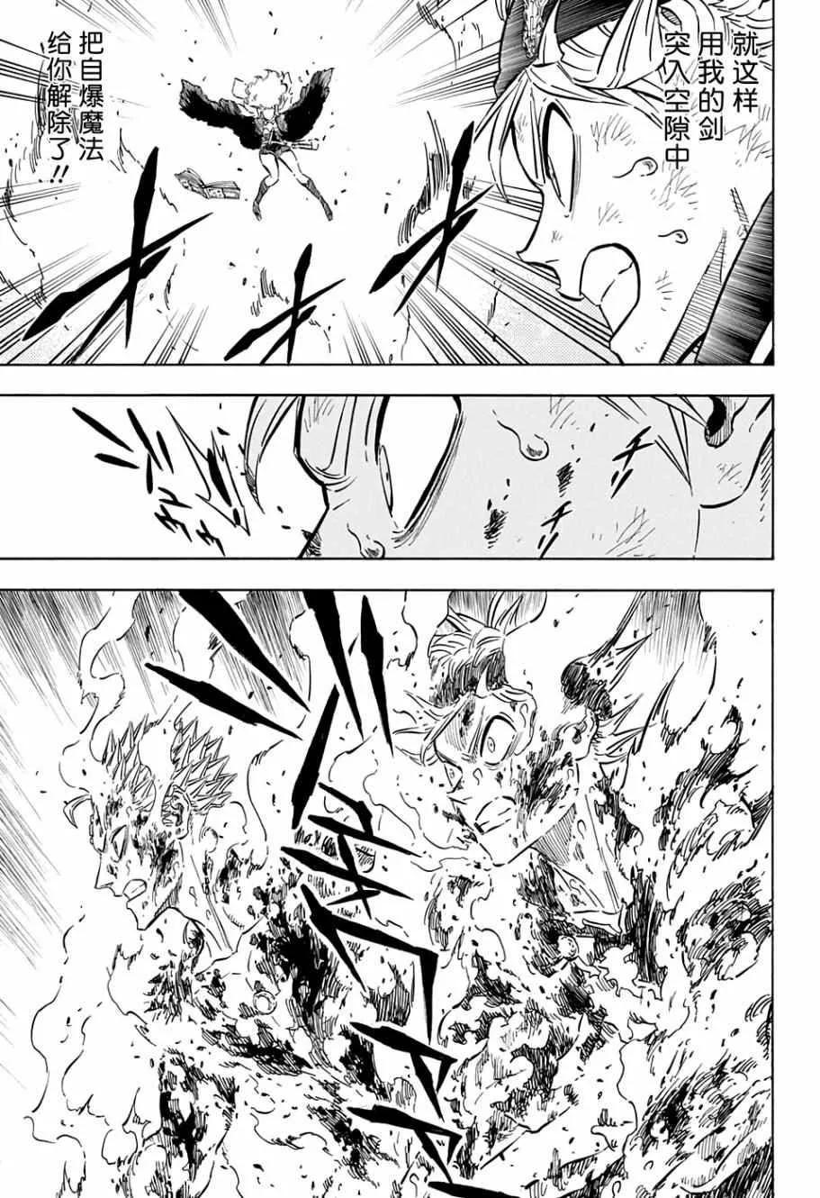 第93话 第3页