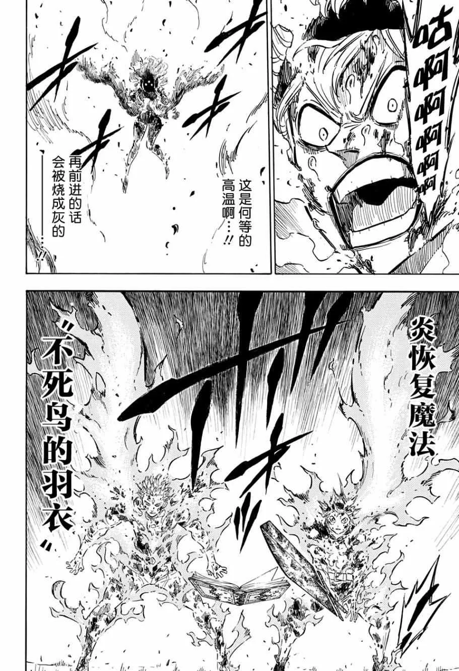 第93话 第4页
