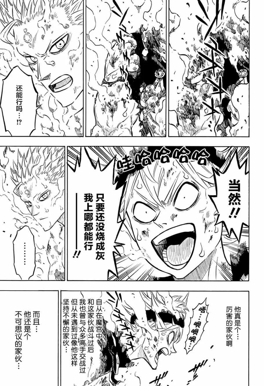 第93话 第5页