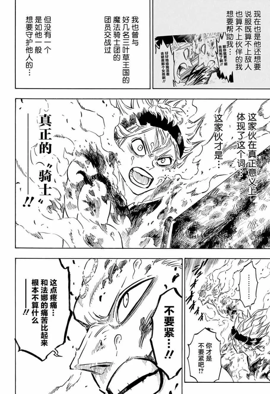 第93话 第6页