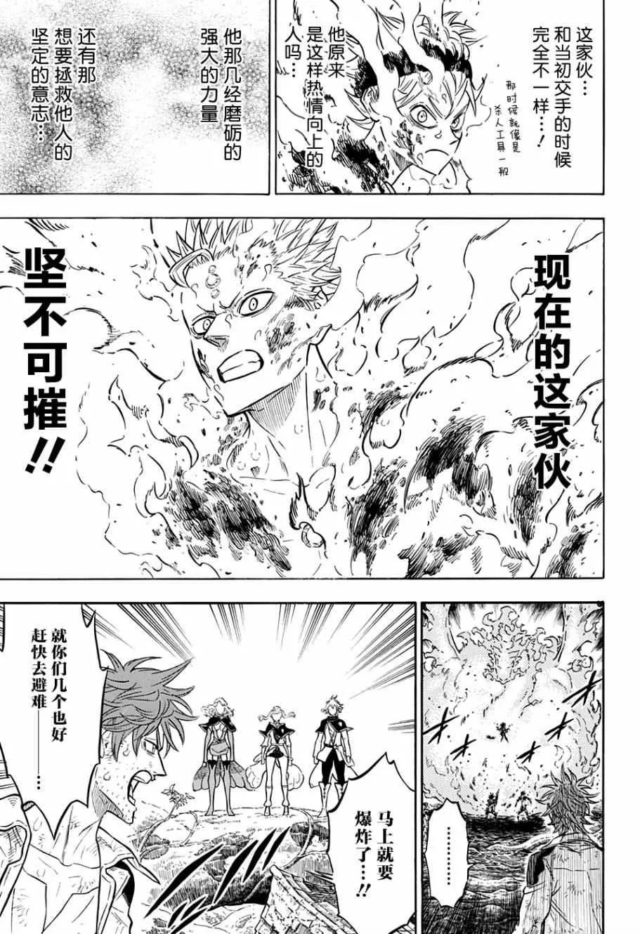 第93话 第7页