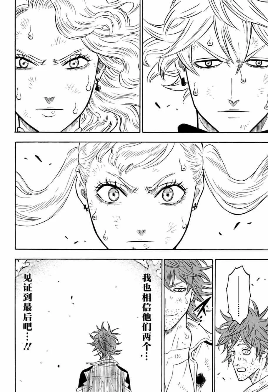 第93话 第8页