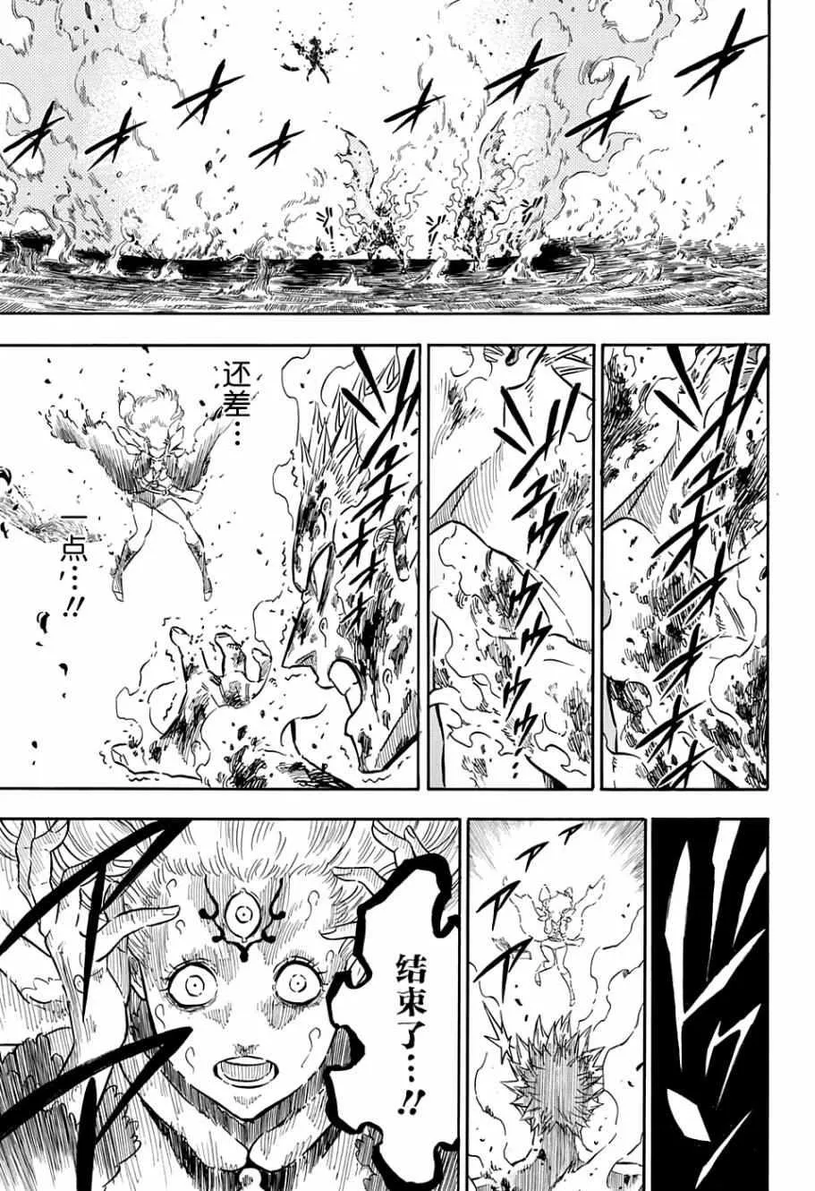 第93话 第9页