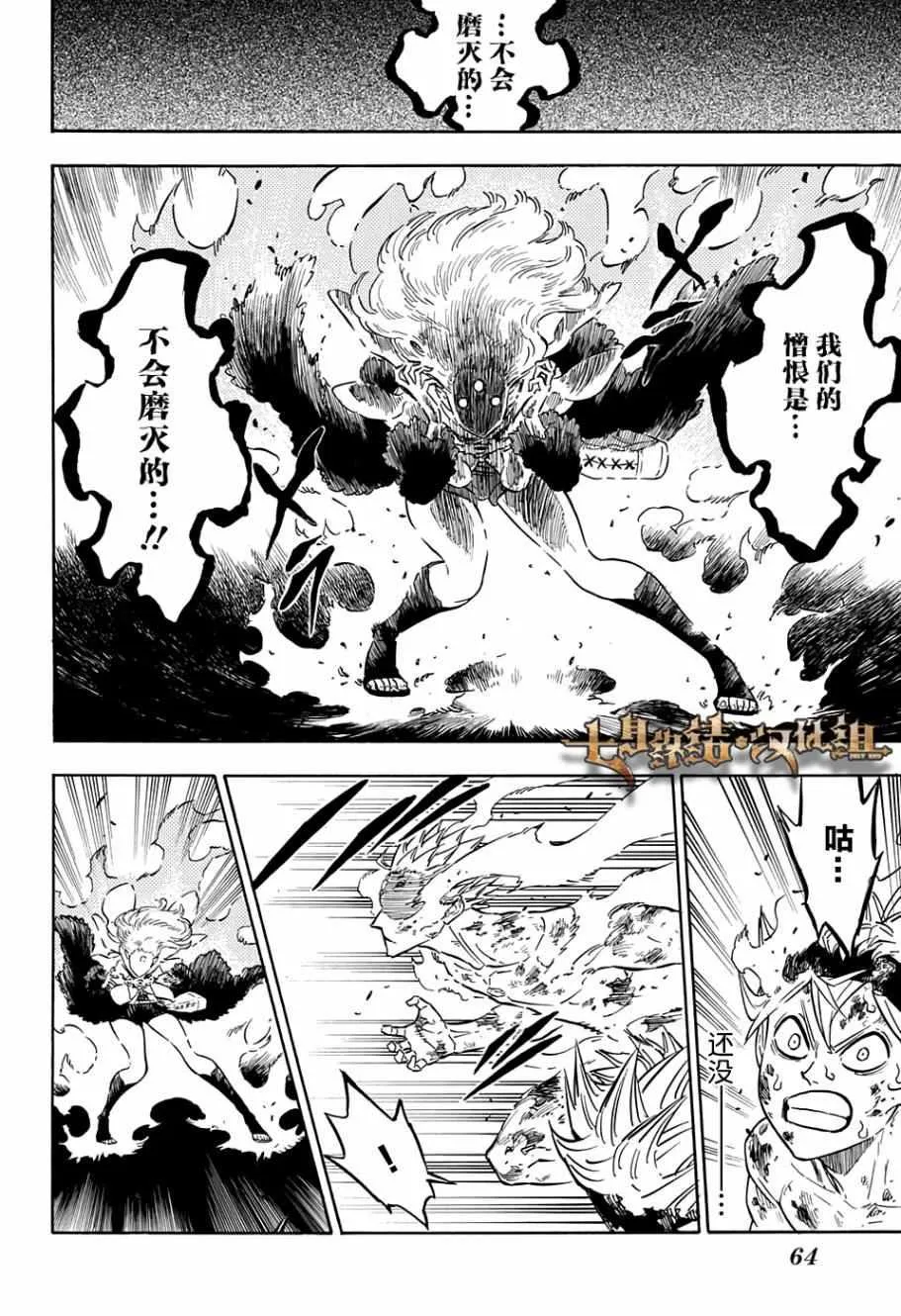 第93话 第11页