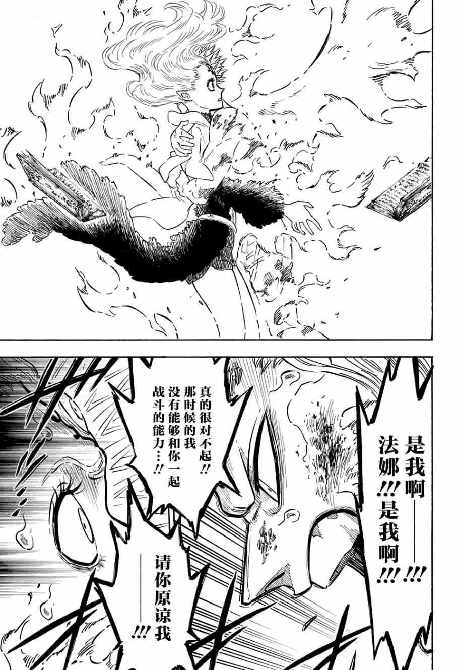 第93话 第12页