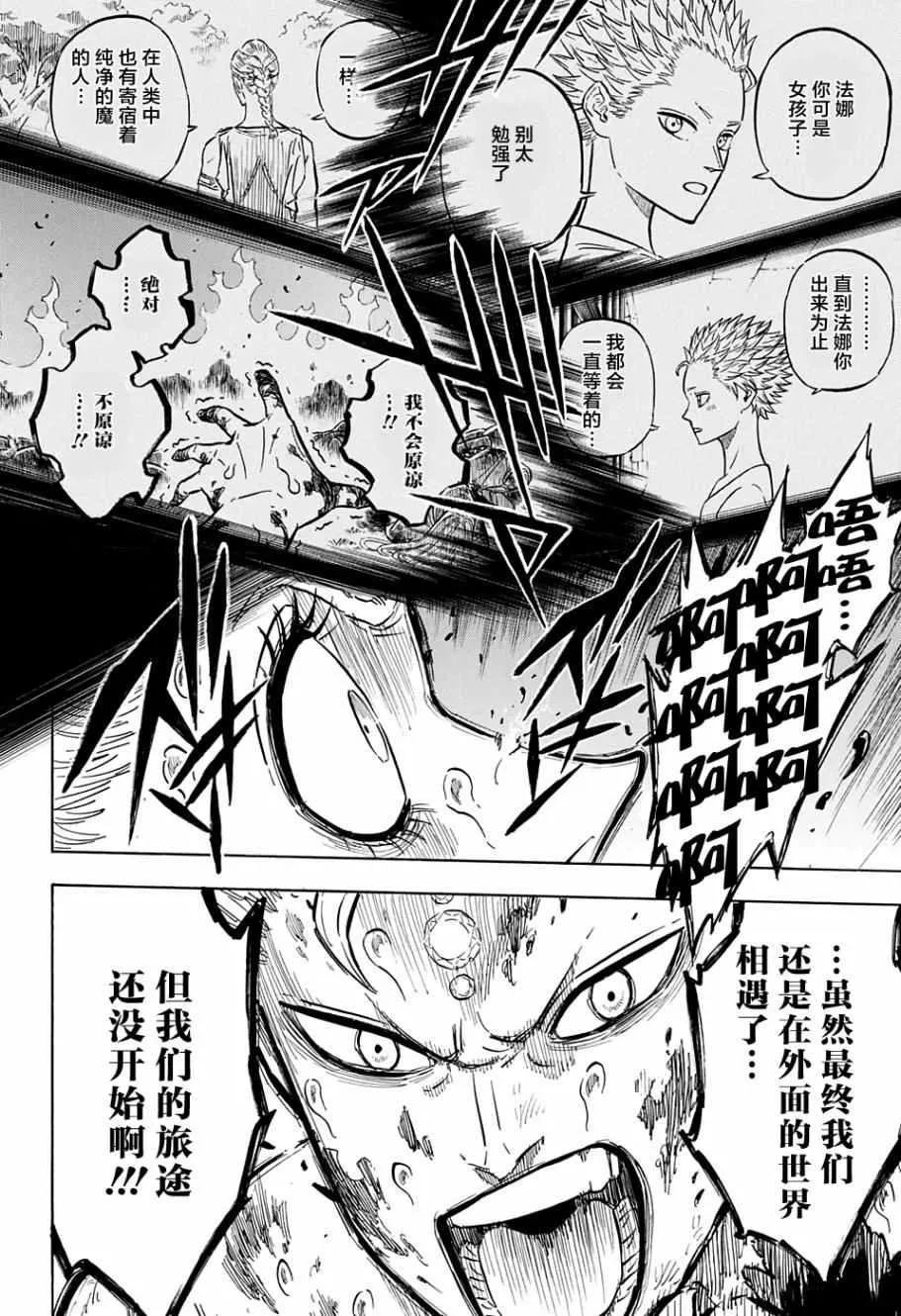 第93话 第13页
