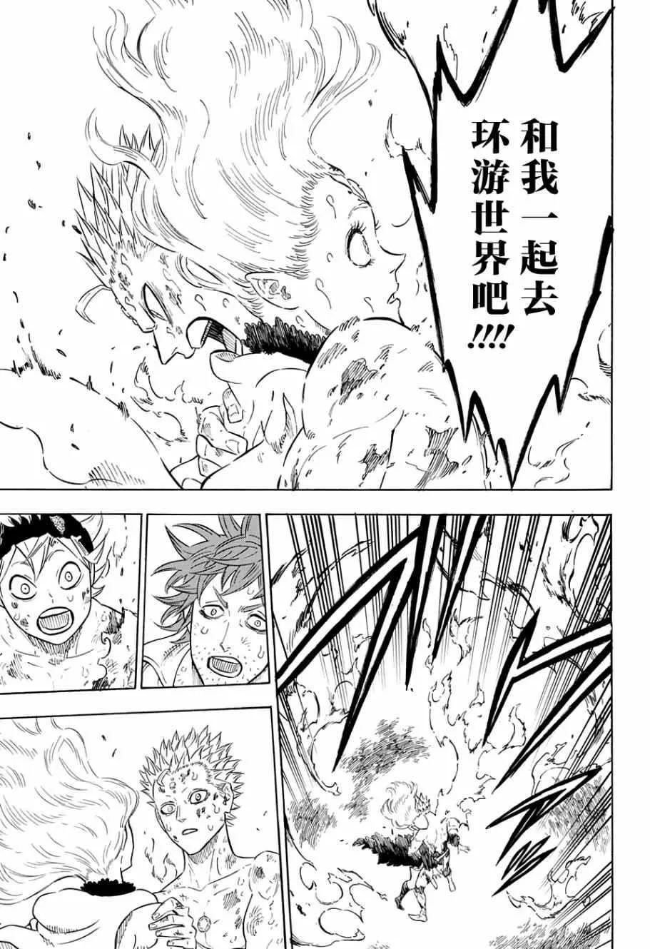 第93话 第14页
