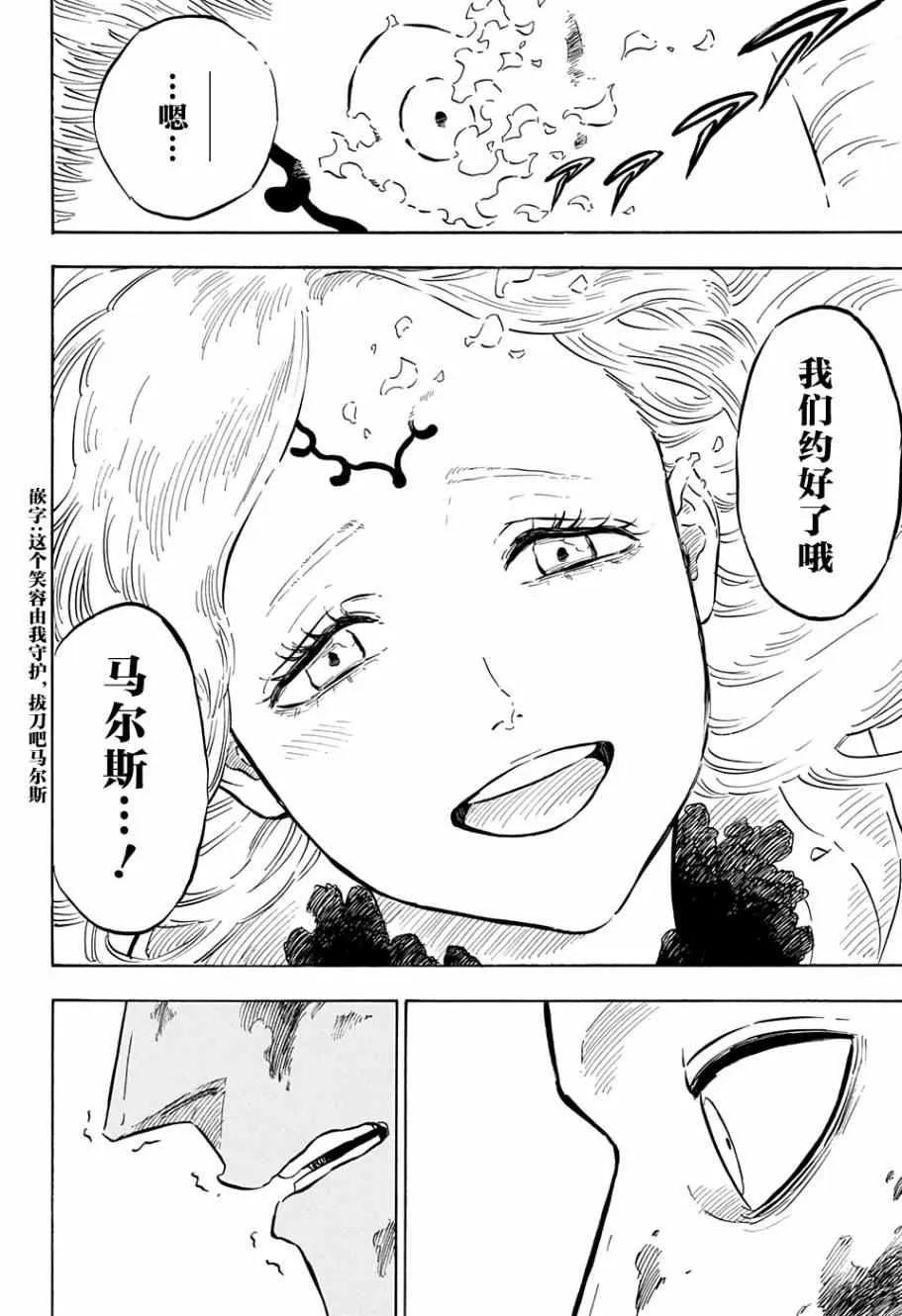 第93话 第15页