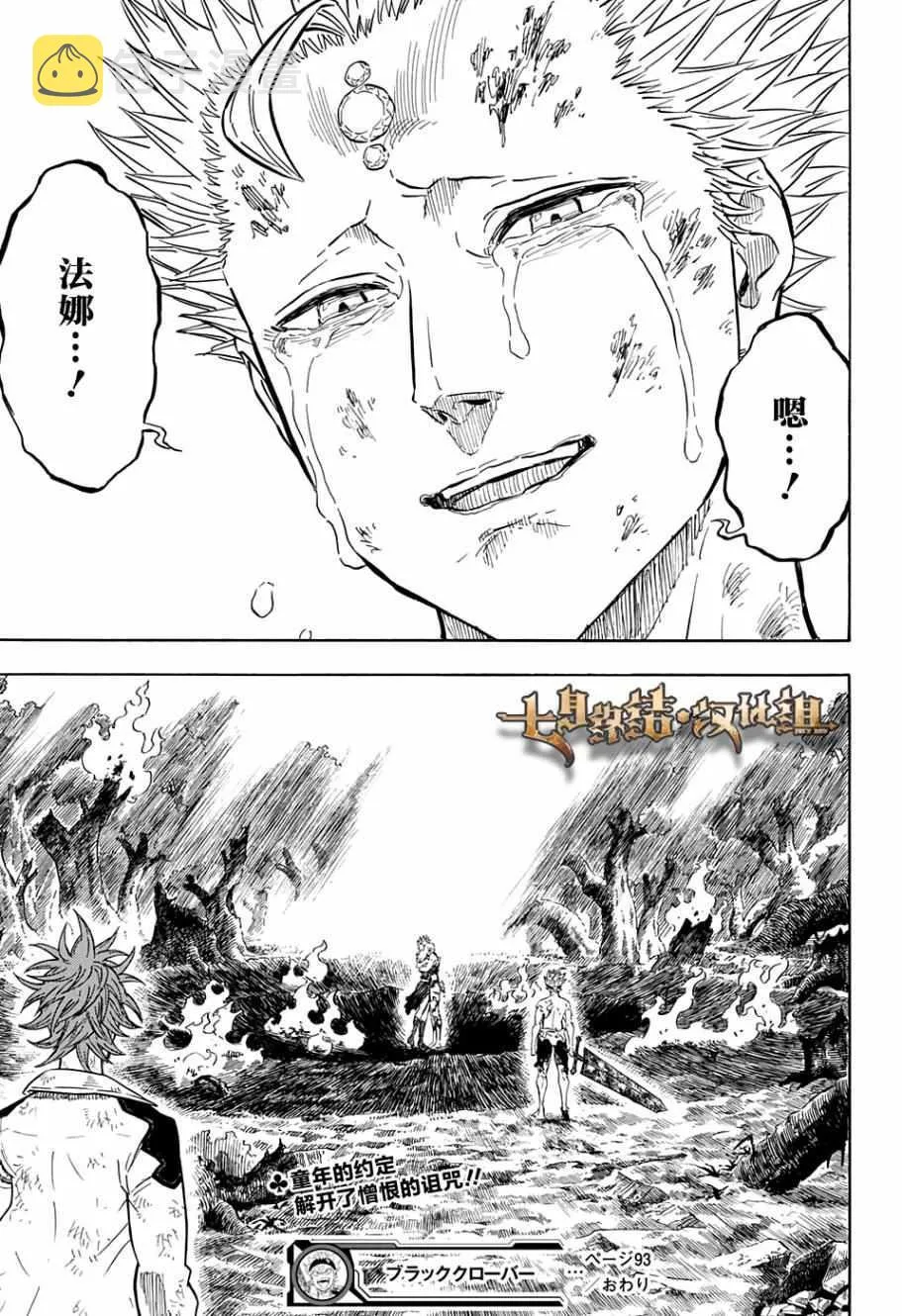 第93话 第16页