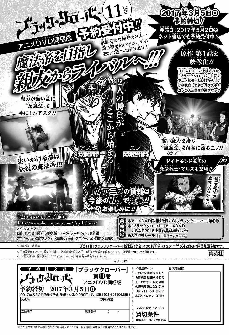第95话 第1页