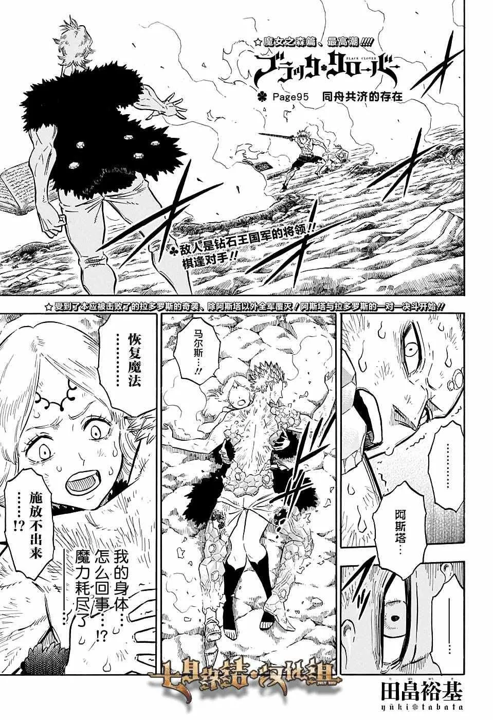第95话 第2页