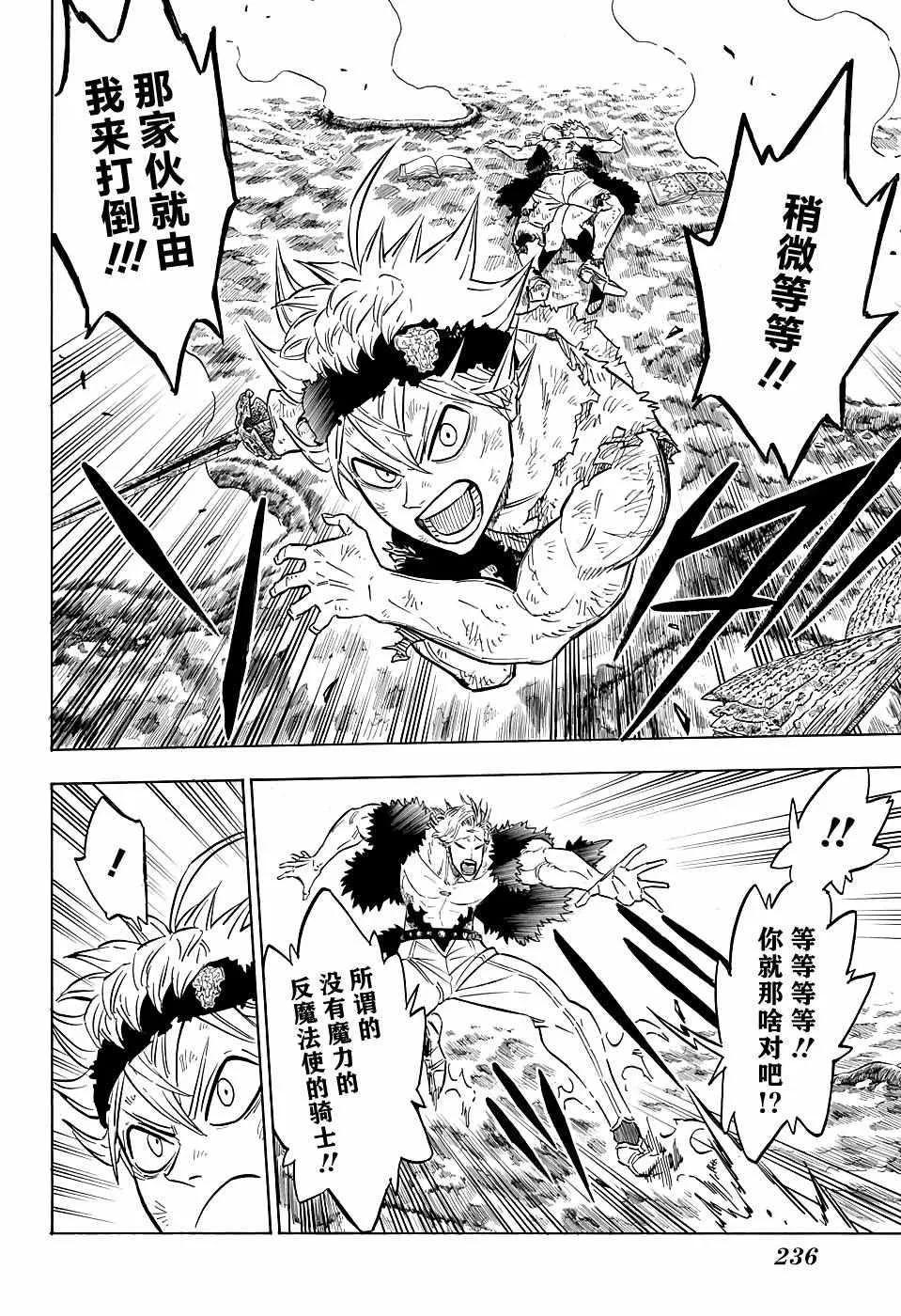 第95话 第3页