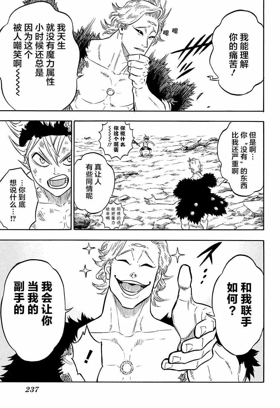 第95话 第4页