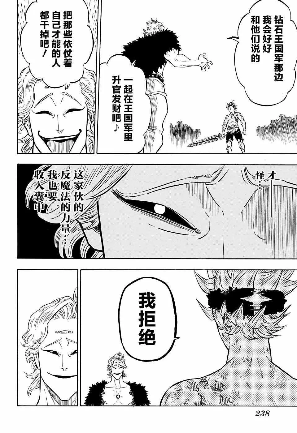 第95话 第5页