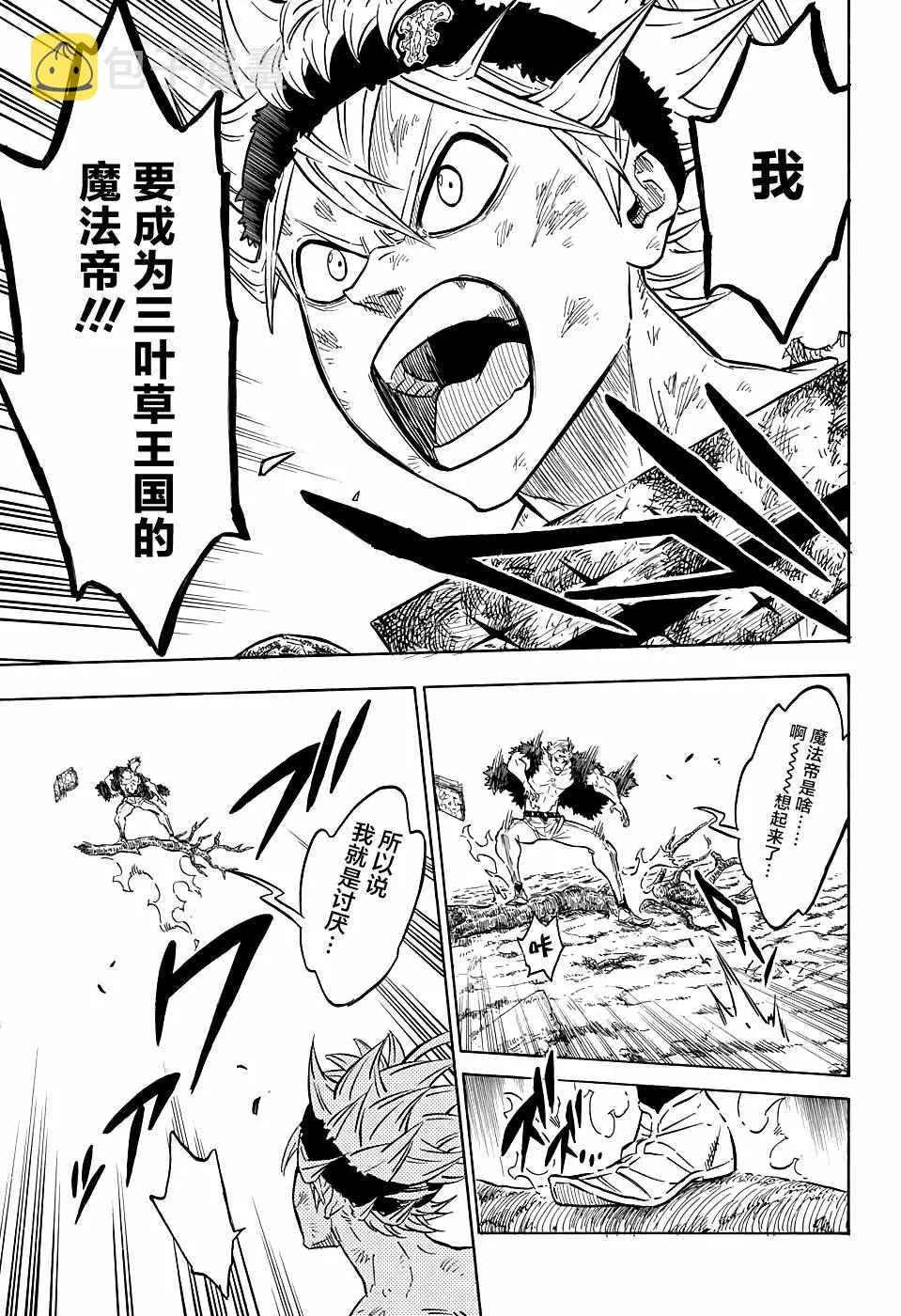 第95话 第6页