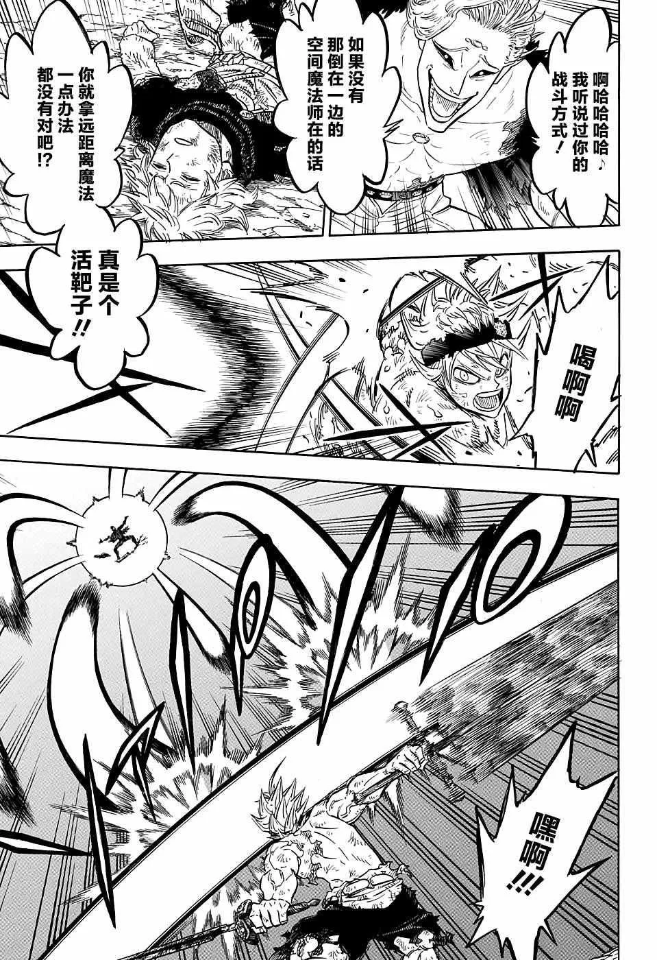 第95话 第8页