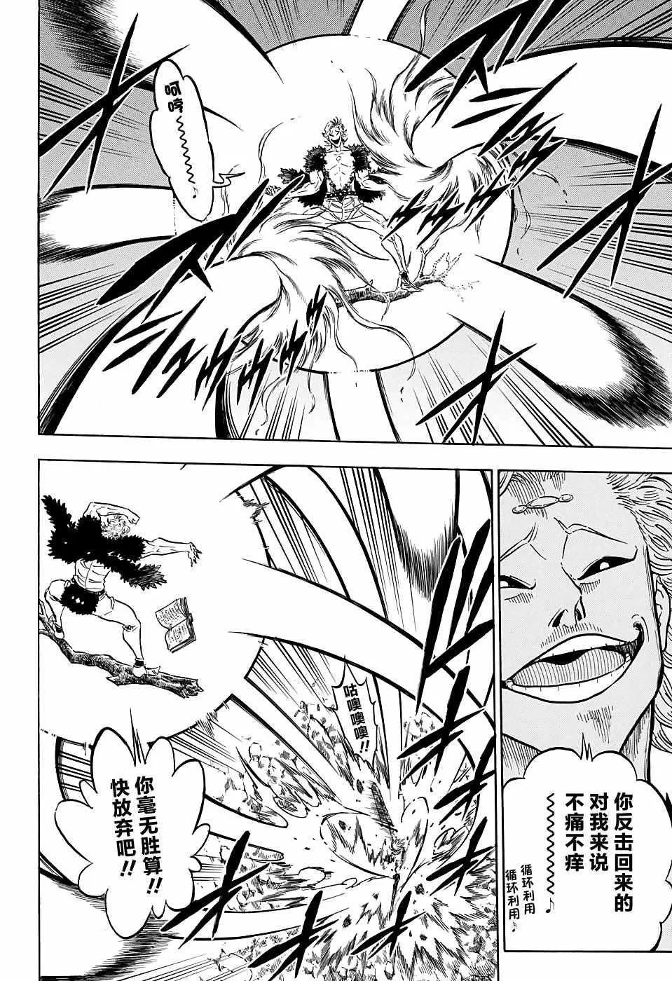 第95话 第9页
