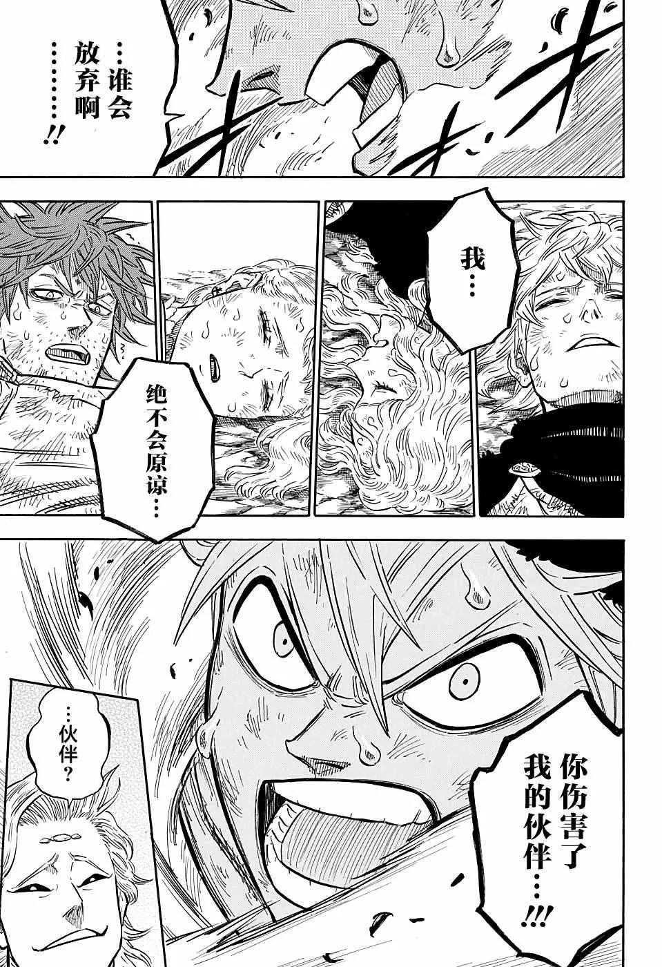 第95话 第10页