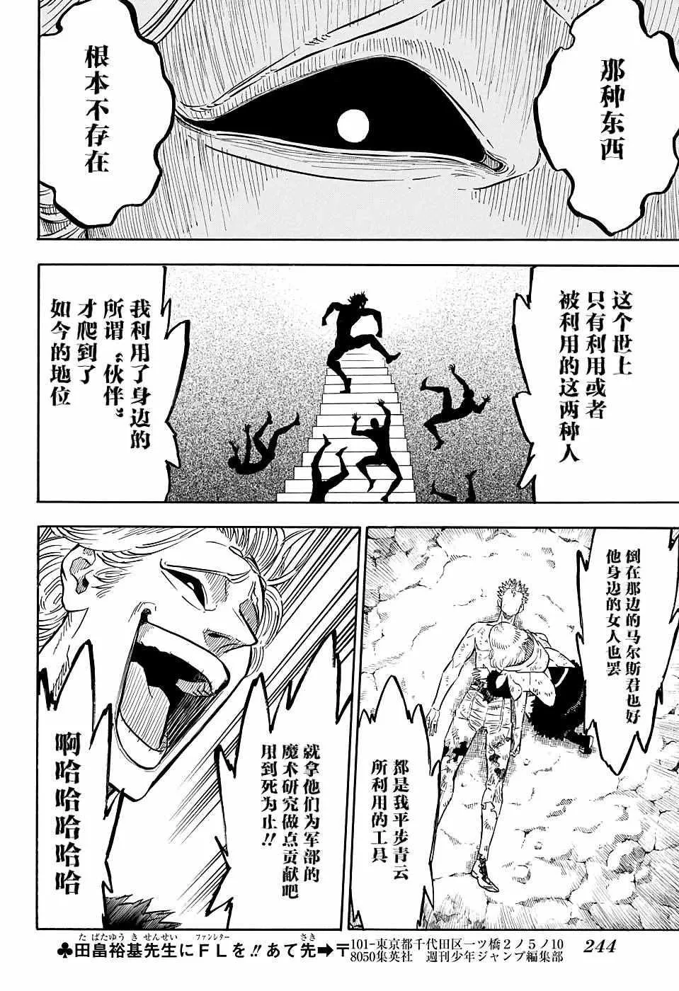 第95话 第11页