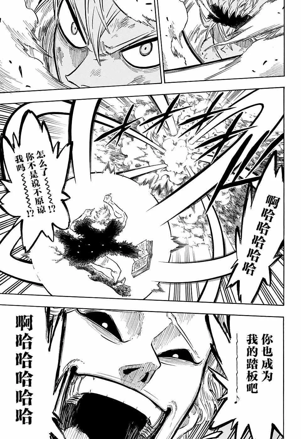 第95话 第12页