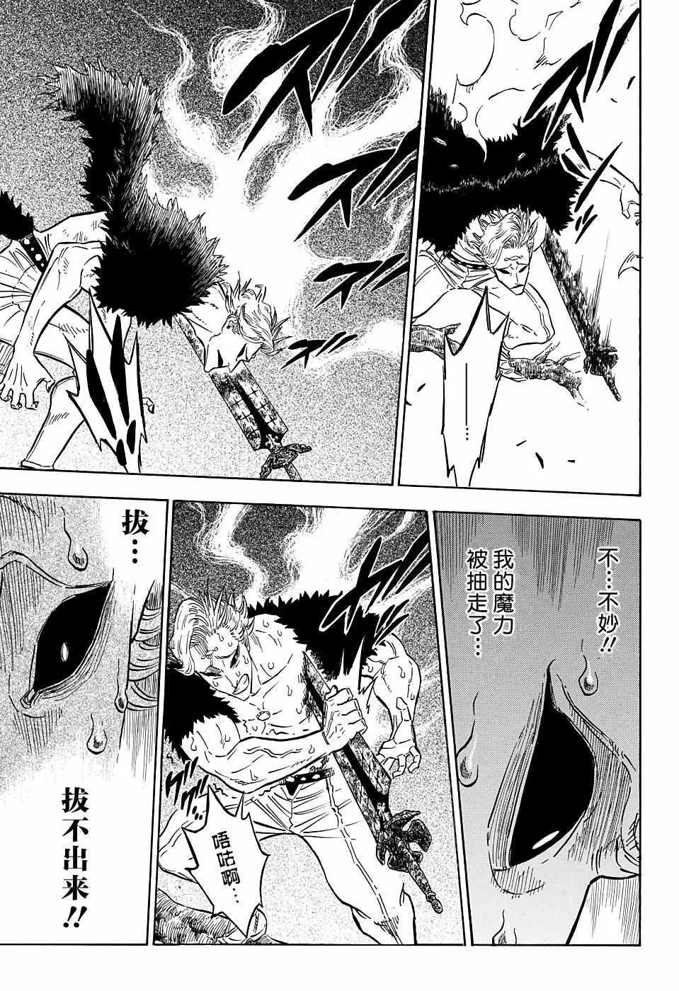 第95话 第15页