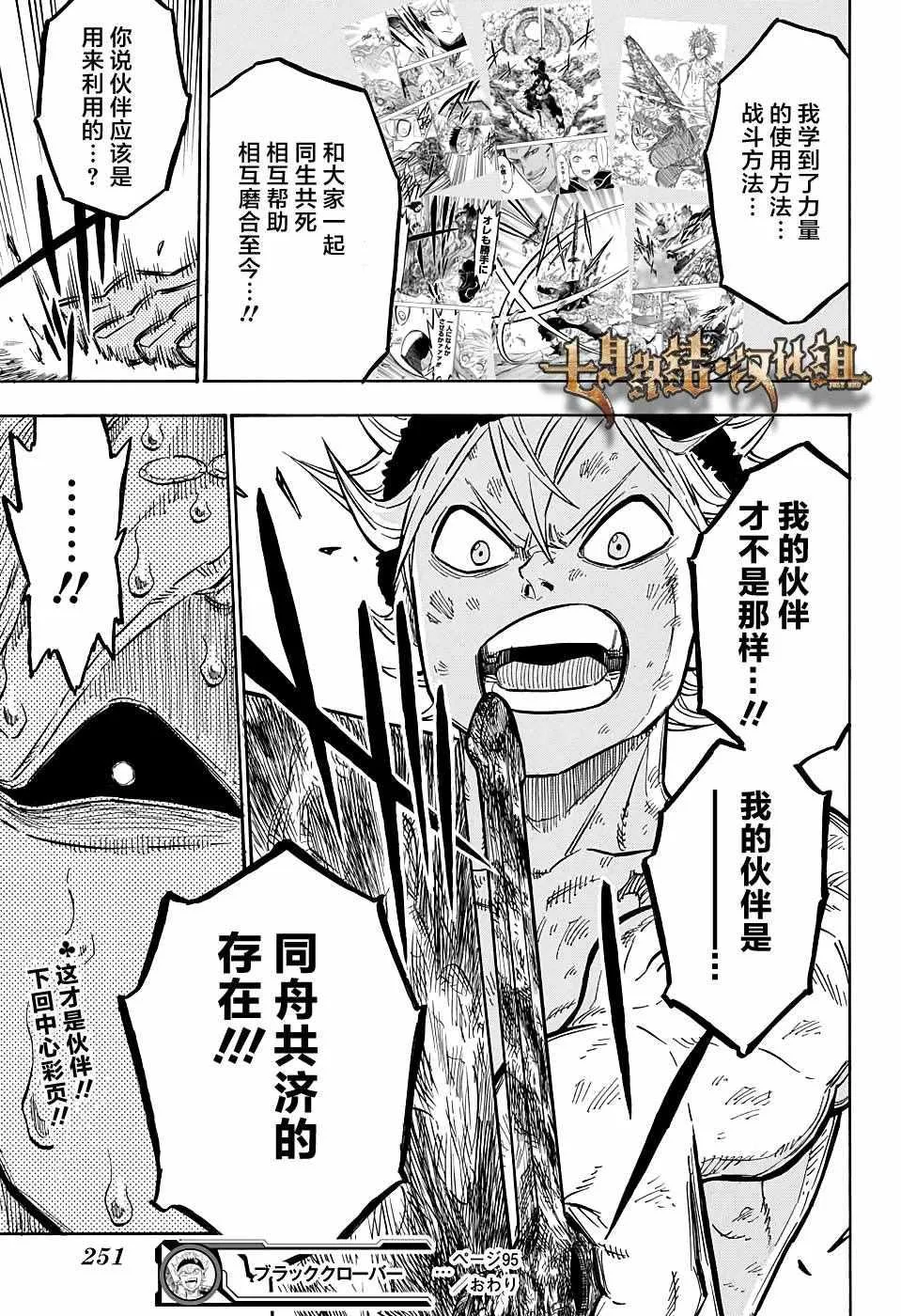 第95话 第17页