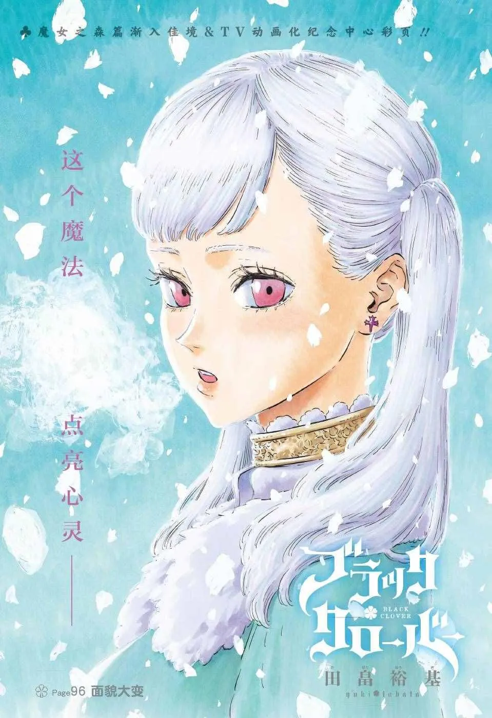 第96话 第1页