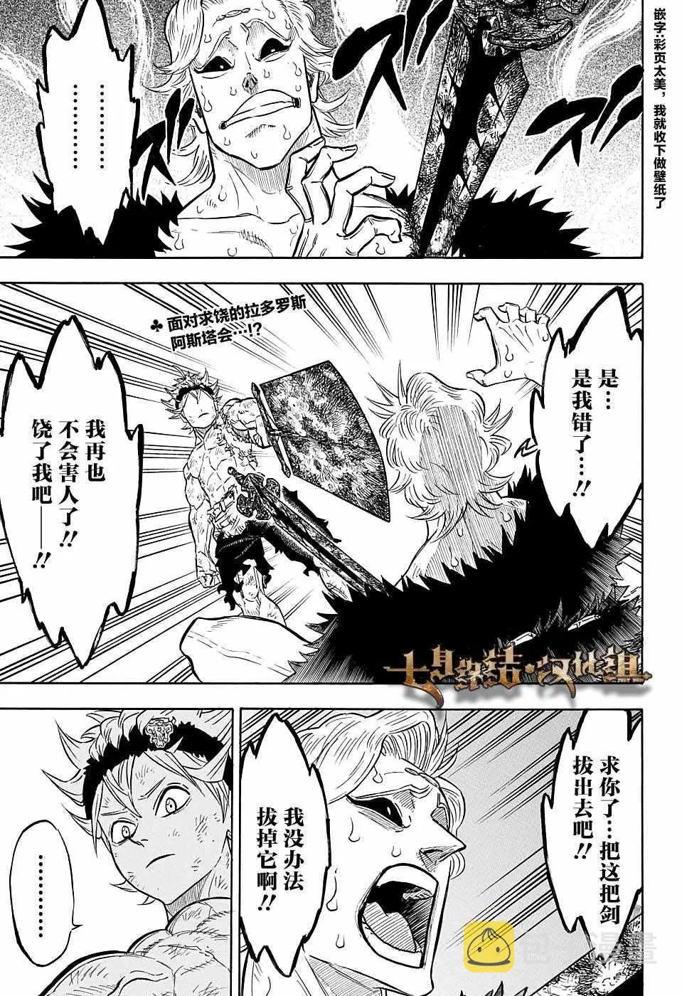 第96话 第2页