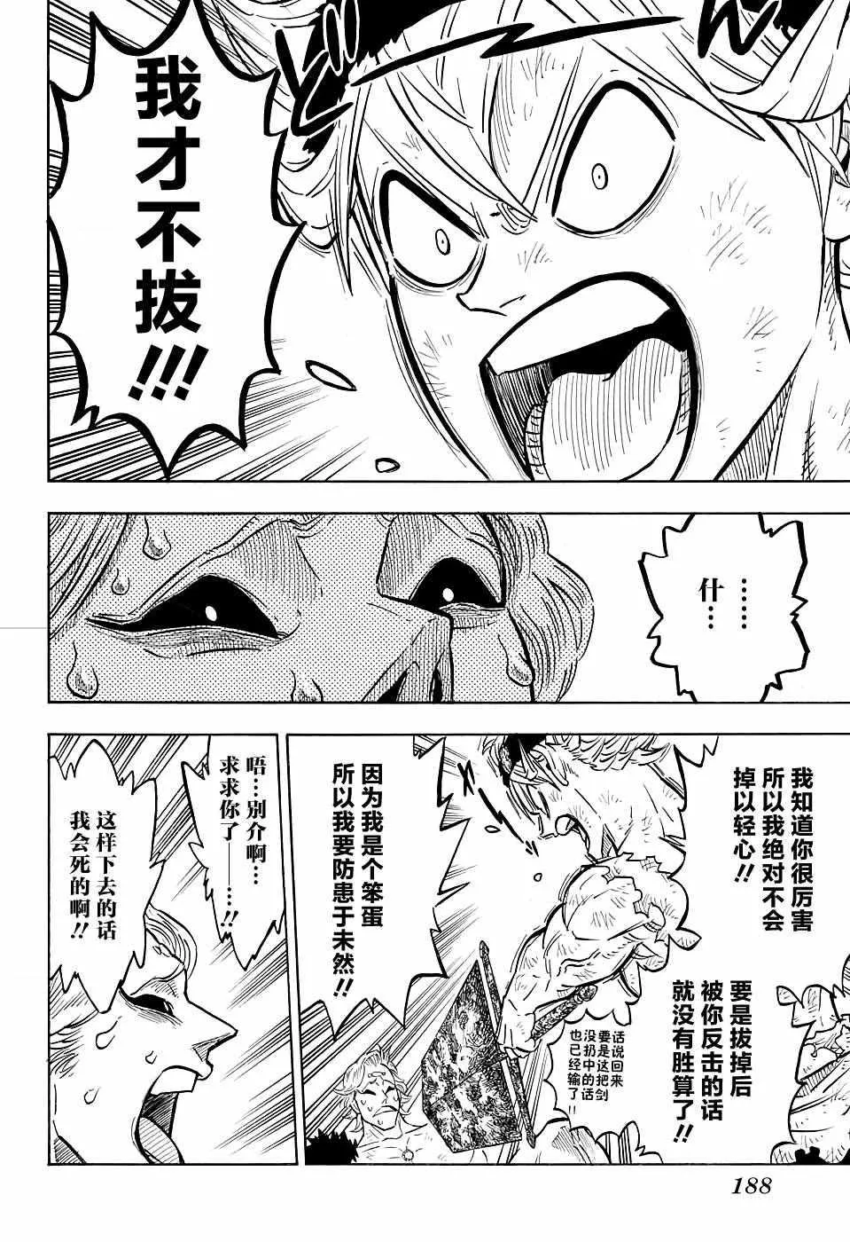第96话 第3页