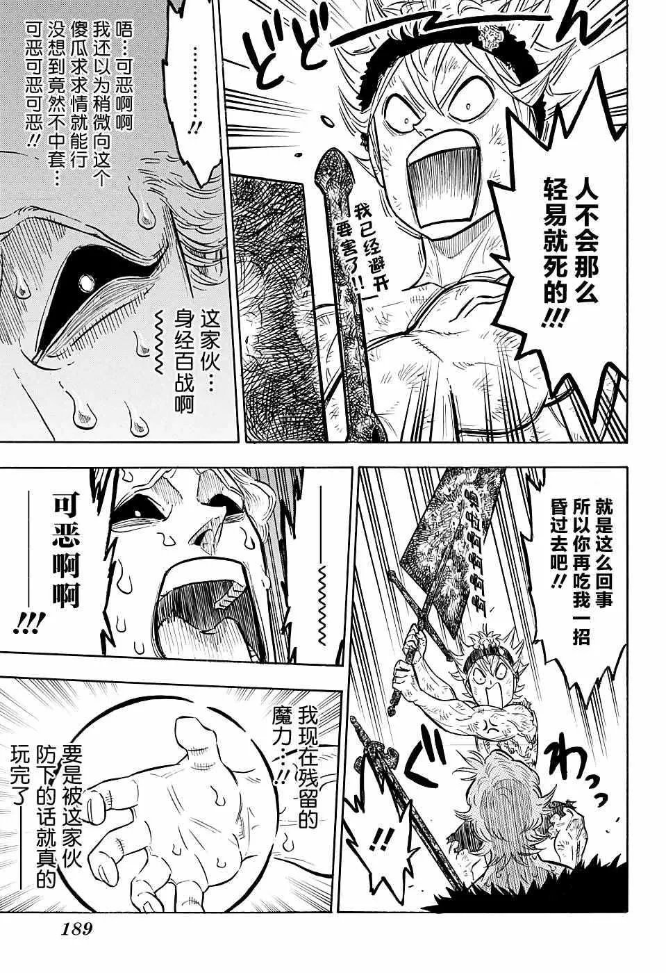 第96话 第4页