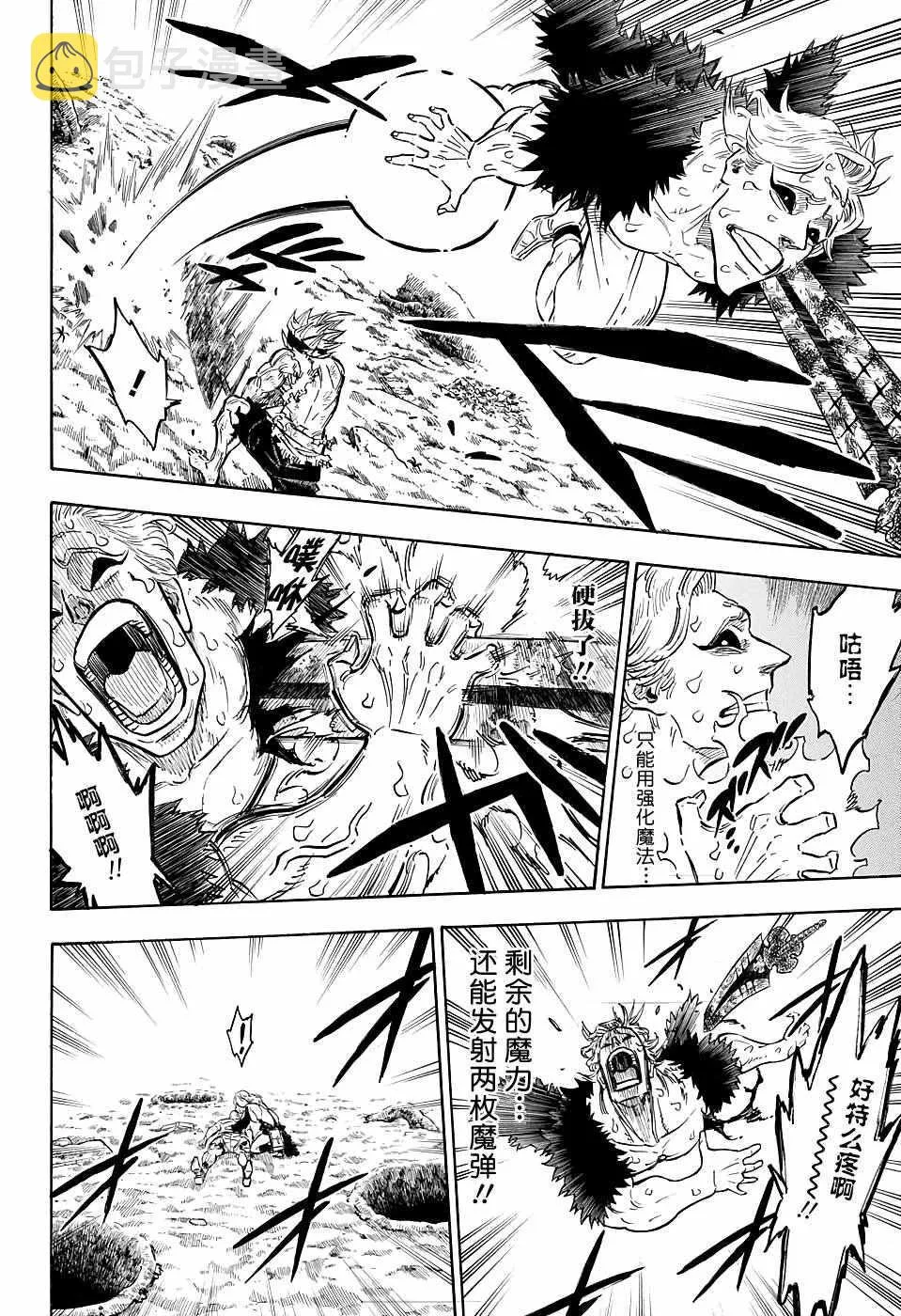 第96话 第5页