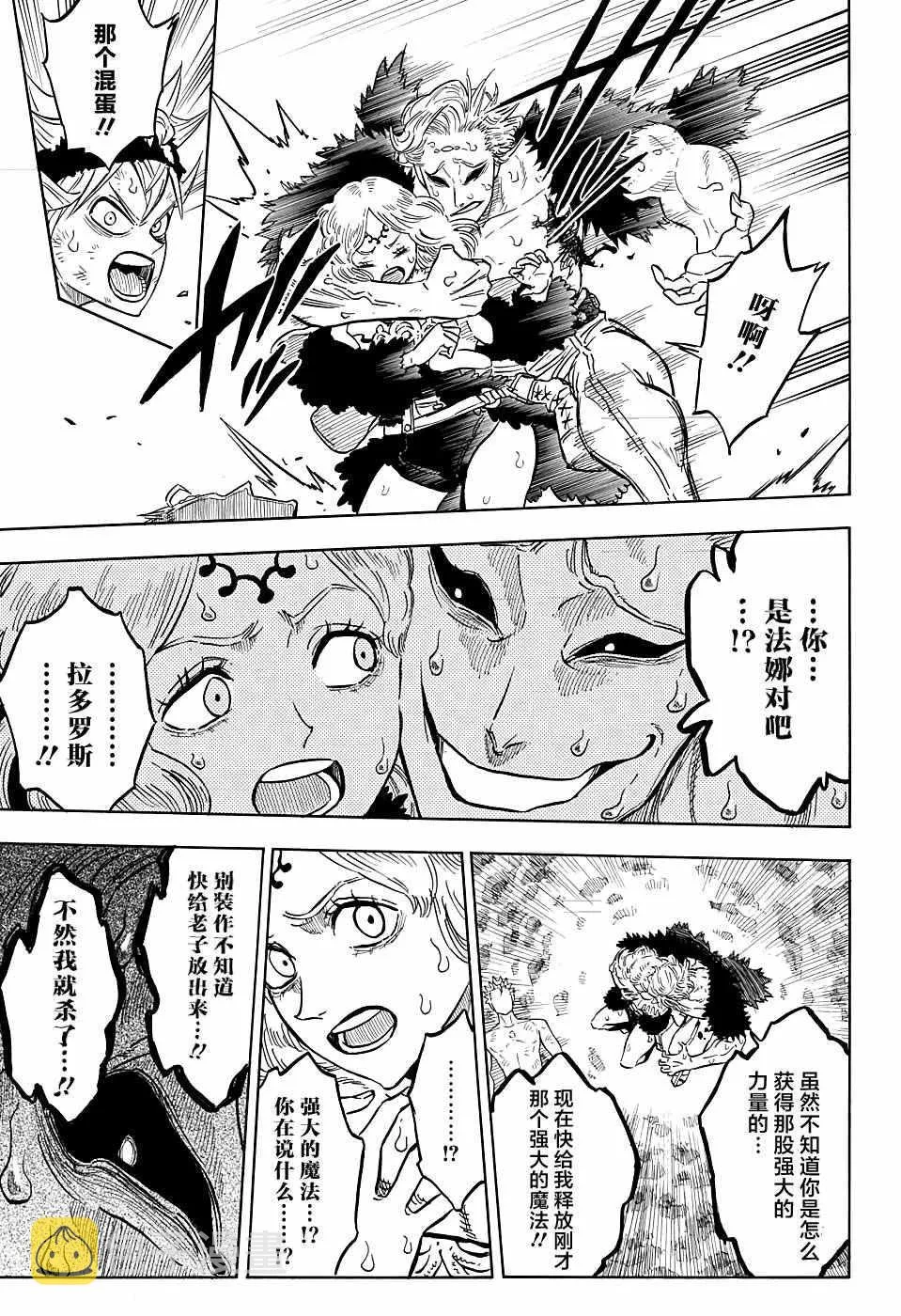 第96话 第6页