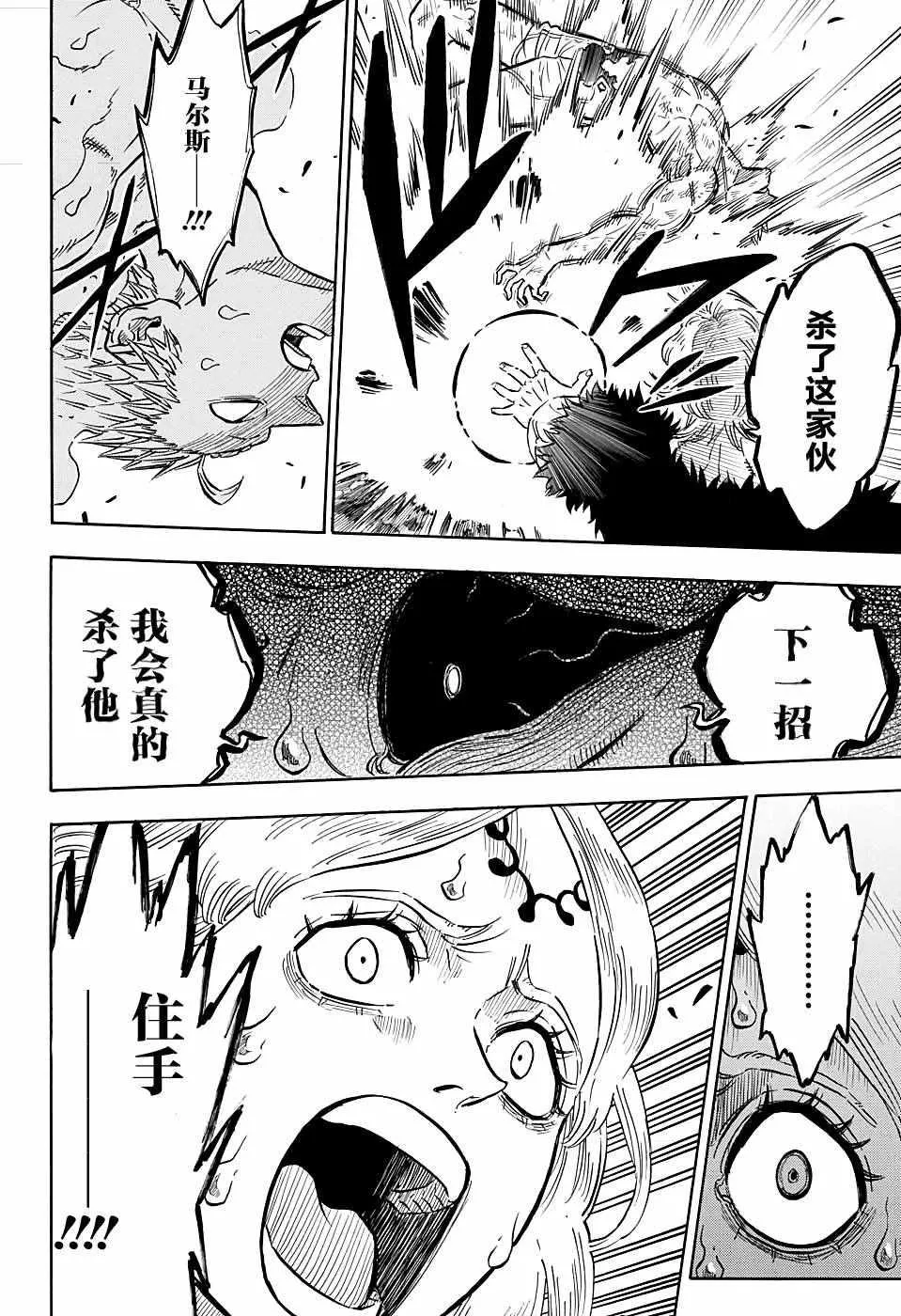 第96话 第7页