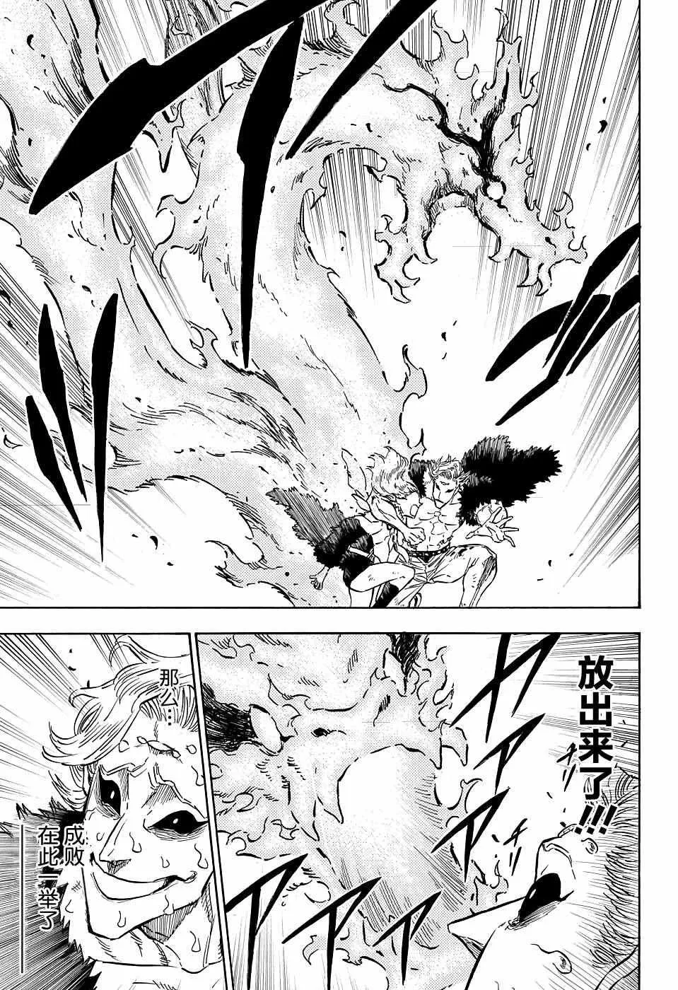 第96话 第8页