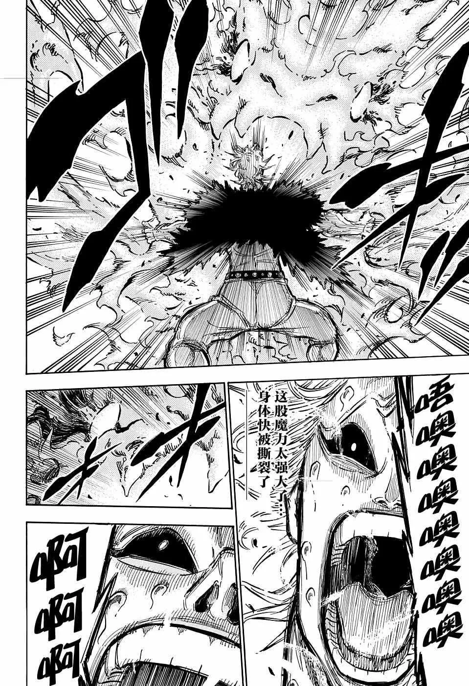 第96话 第9页
