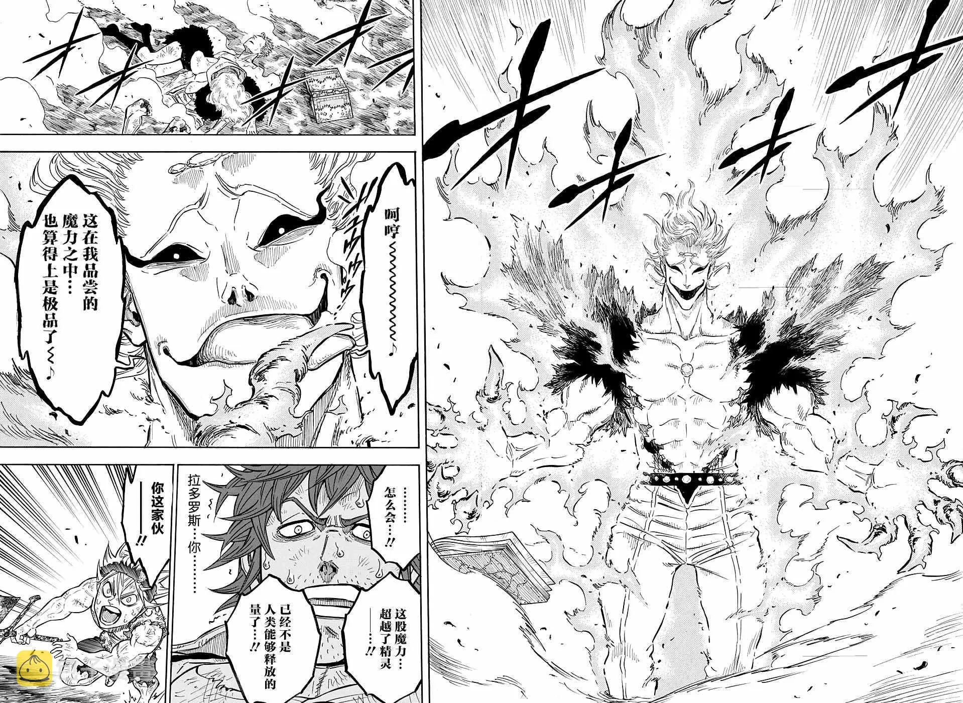 第96话 第11页