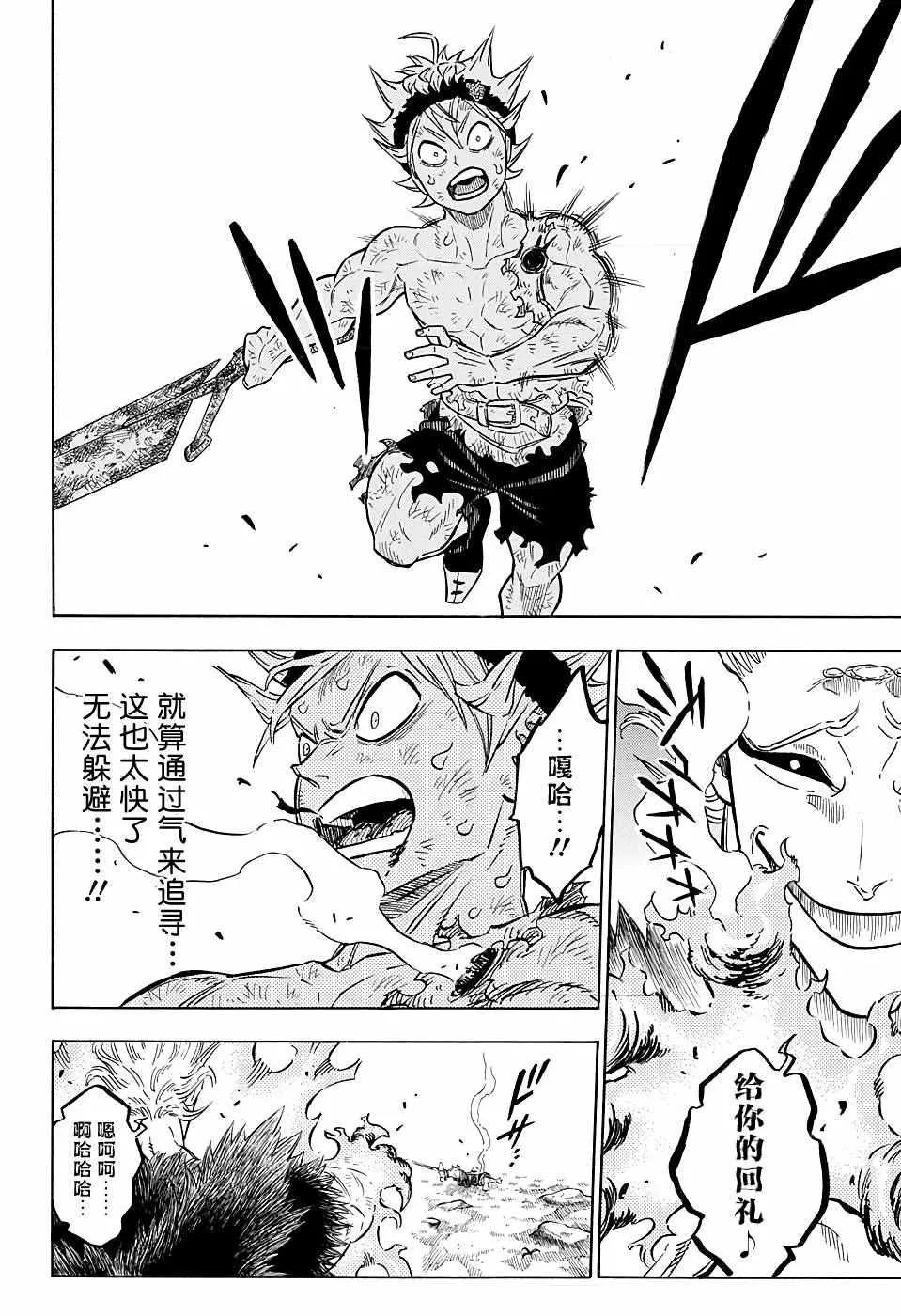 第96话 第12页