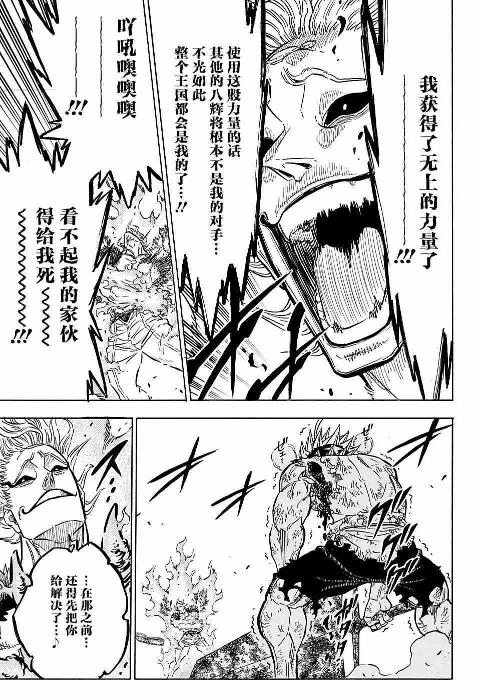 第96话 第13页