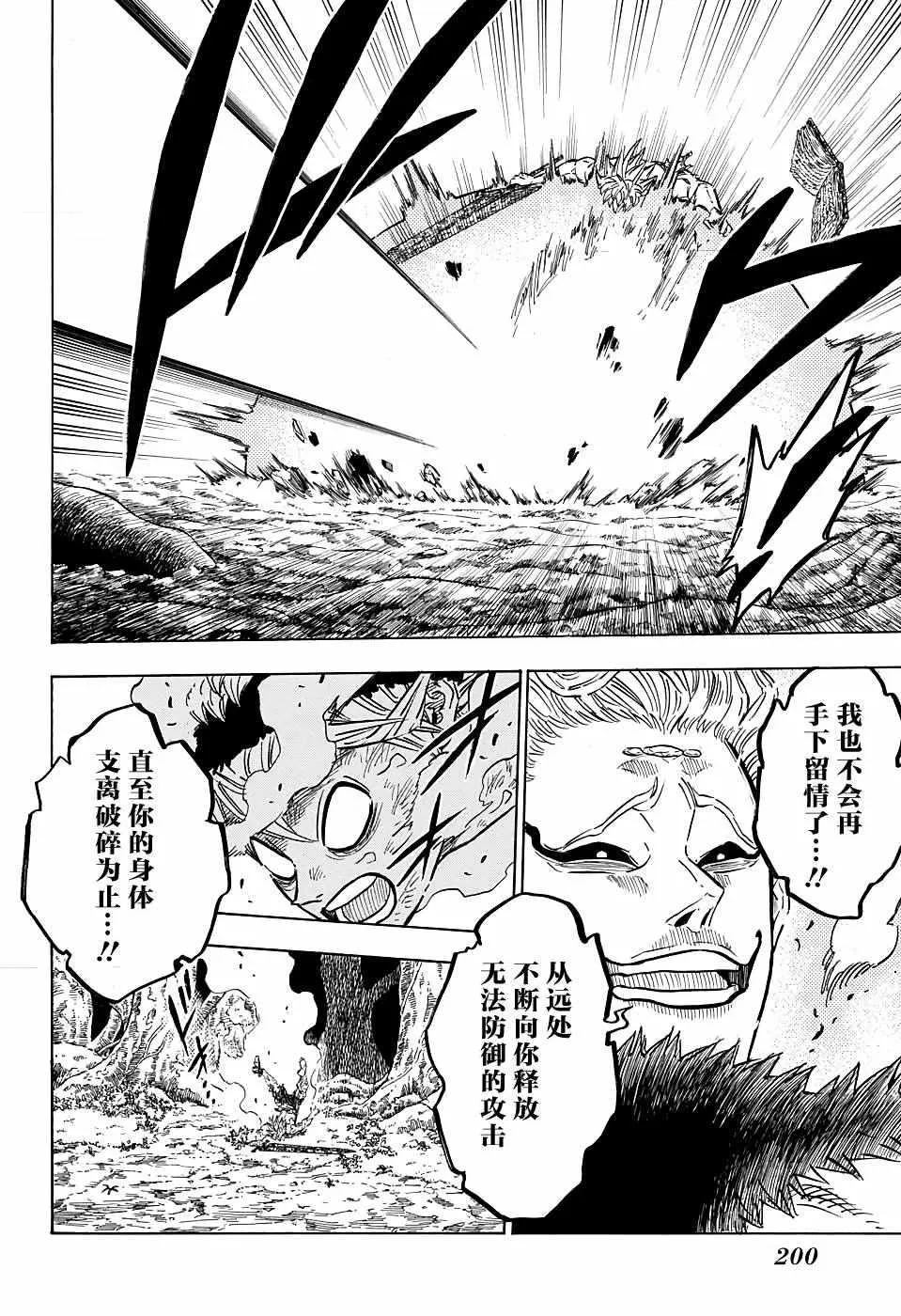 第96话 第14页